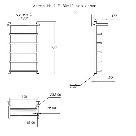 Полотенцесушитель Идеал НК 1 П 80х40 без углов