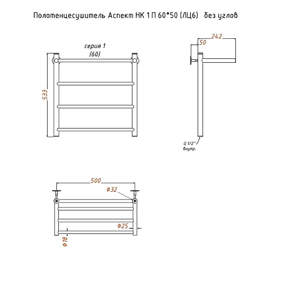 Полотенцесушитель Аспект НК 1 П 60х50 без углов