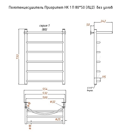 Полотенцесушитель Приоритет НК 1 П 80х50 без углов